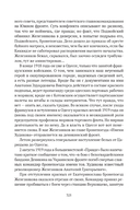 Сожжённые революцией: смутьяны/жертвы — фото, картинка — 242