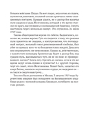 Сожжённые революцией: смутьяны/жертвы — фото, картинка — 244