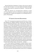 Сожжённые революцией: смутьяны/жертвы — фото, картинка — 245