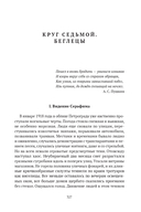 Сожжённые революцией: смутьяны/жертвы — фото, картинка — 246