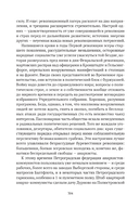 Сожжённые революцией: смутьяны/жертвы — фото, картинка — 247