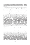 Сожжённые революцией: смутьяны/жертвы — фото, картинка — 248