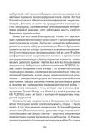 Сожжённые революцией: смутьяны/жертвы — фото, картинка — 249