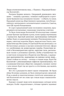 Сожжённые революцией: смутьяны/жертвы — фото, картинка — 250