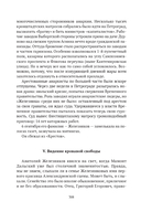 Сожжённые революцией: смутьяны/жертвы — фото, картинка — 256