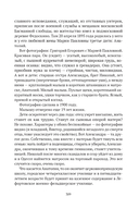 Сожжённые революцией: смутьяны/жертвы — фото, картинка — 258