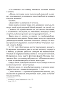 Сожжённые революцией: смутьяны/жертвы — фото, картинка — 262