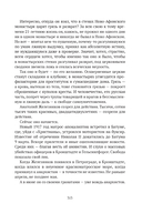 Сожжённые революцией: смутьяны/жертвы — фото, картинка — 265