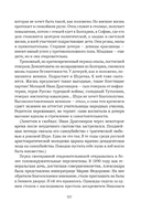 Сожжённые революцией: смутьяны/жертвы — фото, картинка — 266