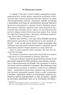 Сожжённые революцией: смутьяны/жертвы — фото, картинка — 267