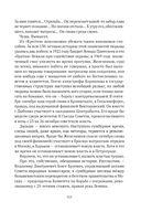 Сожжённые революцией: смутьяны/жертвы — фото, картинка — 269
