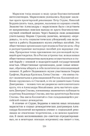 Сожжённые революцией: смутьяны/жертвы — фото, картинка — 270