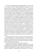 Сожжённые революцией: смутьяны/жертвы — фото, картинка — 271