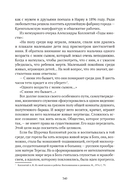 Сожжённые революцией: смутьяны/жертвы — фото, картинка — 272