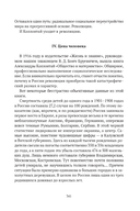 Сожжённые революцией: смутьяны/жертвы — фото, картинка — 274