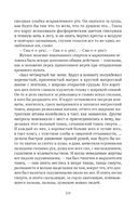 Сожжённые революцией: смутьяны/жертвы — фото, картинка — 277