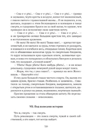 Сожжённые революцией: смутьяны/жертвы — фото, картинка — 280