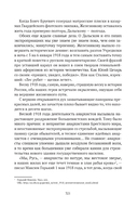 Сожжённые революцией: смутьяны/жертвы — фото, картинка — 281