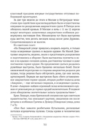Сожжённые революцией: смутьяны/жертвы — фото, картинка — 283