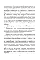 Сожжённые революцией: смутьяны/жертвы — фото, картинка — 285