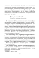 Сожжённые революцией: смутьяны/жертвы — фото, картинка — 288