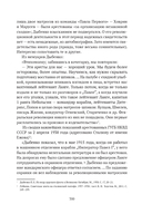 Сожжённые революцией: смутьяны/жертвы — фото, картинка — 292