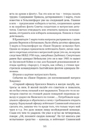 Сожжённые революцией: смутьяны/жертвы — фото, картинка — 298