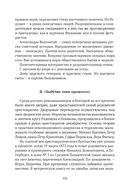 Сожжённые революцией: смутьяны/жертвы — фото, картинка — 299