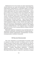 Сожжённые революцией: смутьяны/жертвы — фото, картинка — 310