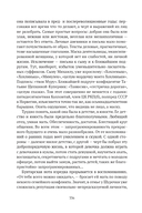 Сожжённые революцией: смутьяны/жертвы — фото, картинка — 311