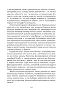 Сожжённые революцией: смутьяны/жертвы — фото, картинка — 315