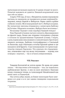 Сожжённые революцией: смутьяны/жертвы — фото, картинка — 316