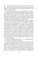 Сожжённые революцией: смутьяны/жертвы — фото, картинка — 321