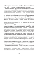Сожжённые революцией: смутьяны/жертвы — фото, картинка — 325
