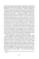 Сожжённые революцией: смутьяны/жертвы — фото, картинка — 326
