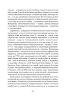 Сожжённые революцией: смутьяны/жертвы — фото, картинка — 327