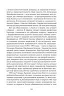 Сожжённые революцией: смутьяны/жертвы — фото, картинка — 329