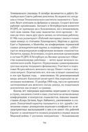 Сожжённые революцией: смутьяны/жертвы — фото, картинка — 331
