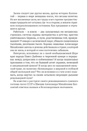 Сожжённые революцией: смутьяны/жертвы — фото, картинка — 332