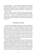 Сожжённые революцией: смутьяны/жертвы — фото, картинка — 334