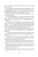 Сожжённые революцией: смутьяны/жертвы — фото, картинка — 339