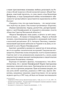 Сожжённые революцией: смутьяны/жертвы — фото, картинка — 341