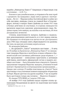 Сожжённые революцией: смутьяны/жертвы — фото, картинка — 342