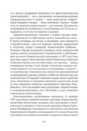 Сожжённые революцией: смутьяны/жертвы — фото, картинка — 343
