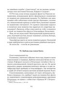 Сожжённые революцией: смутьяны/жертвы — фото, картинка — 344