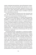 Сожжённые революцией: смутьяны/жертвы — фото, картинка — 352