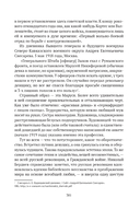 Сожжённые революцией: смутьяны/жертвы — фото, картинка — 353
