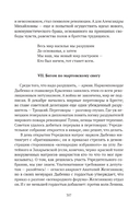 Сожжённые революцией: смутьяны/жертвы — фото, картинка — 354