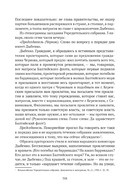 Сожжённые революцией: смутьяны/жертвы — фото, картинка — 356