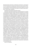 Сожжённые революцией: смутьяны/жертвы — фото, картинка — 357